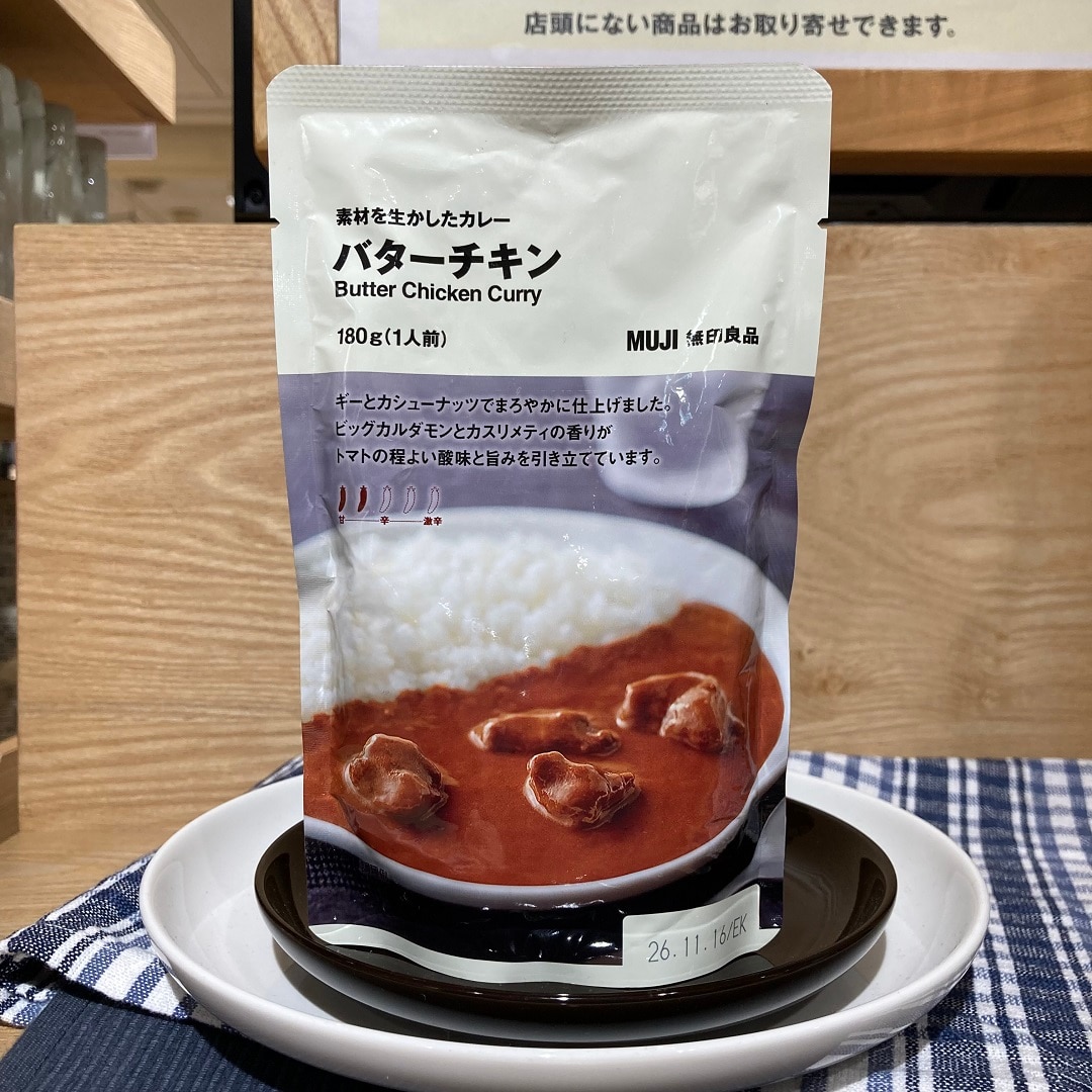 カレー