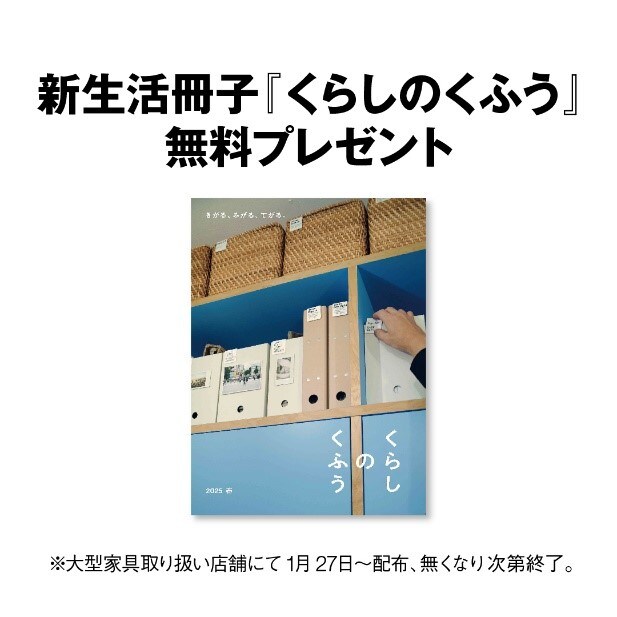 インテリア大相談会_2