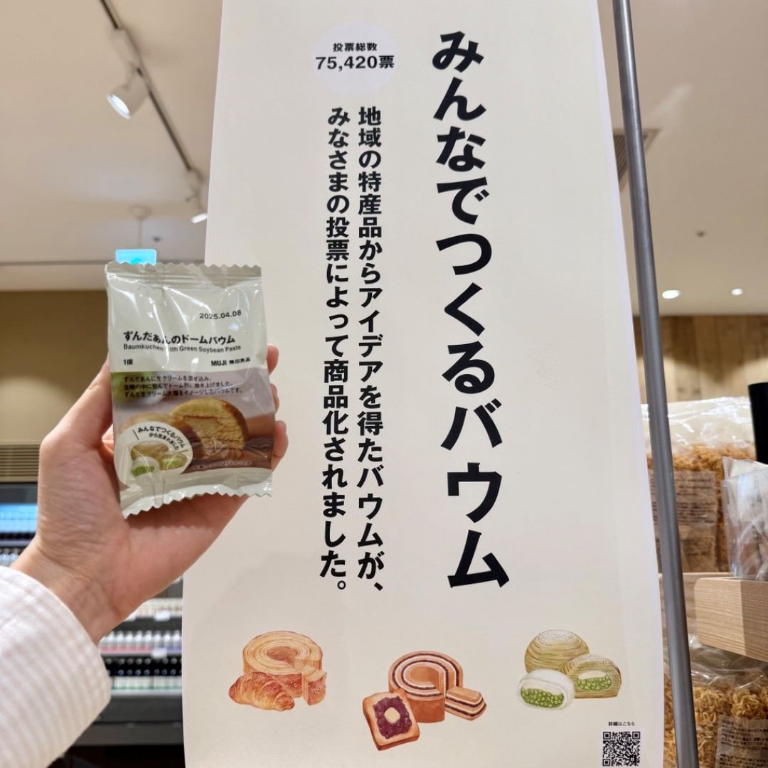 ずんだ