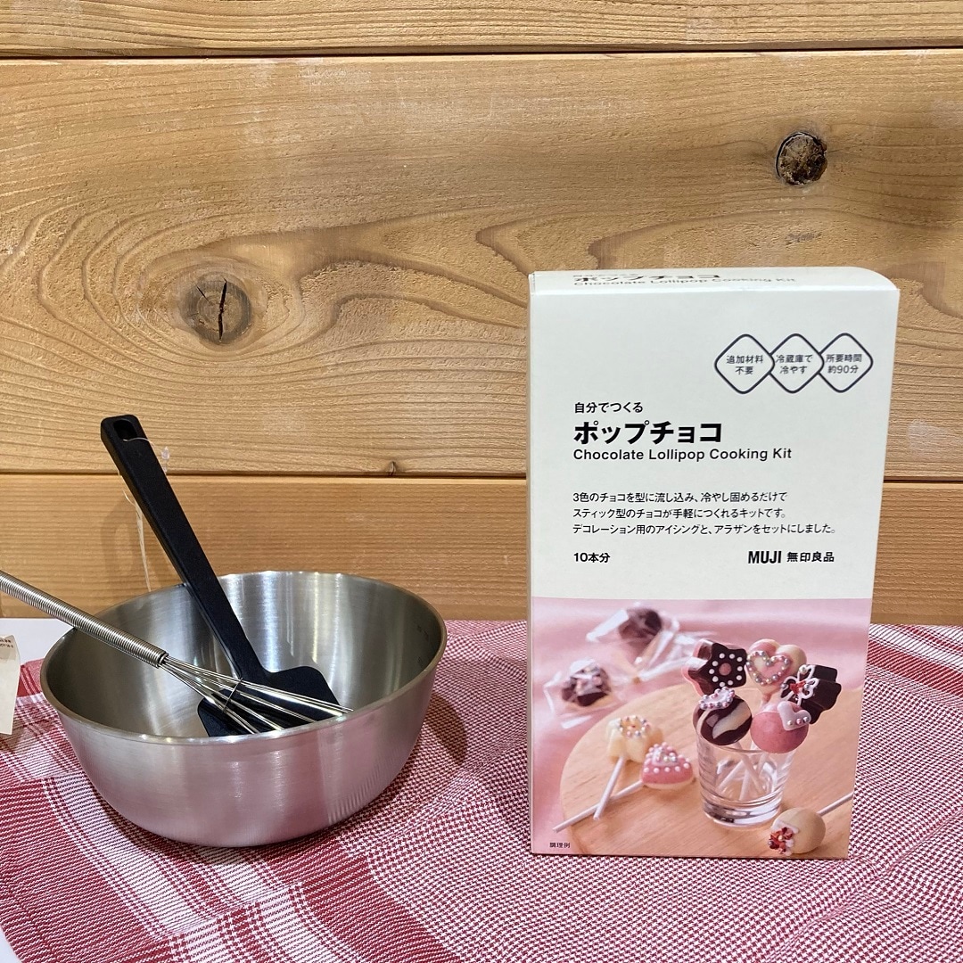 【アリオ倉敷】バレンタインの思い出に