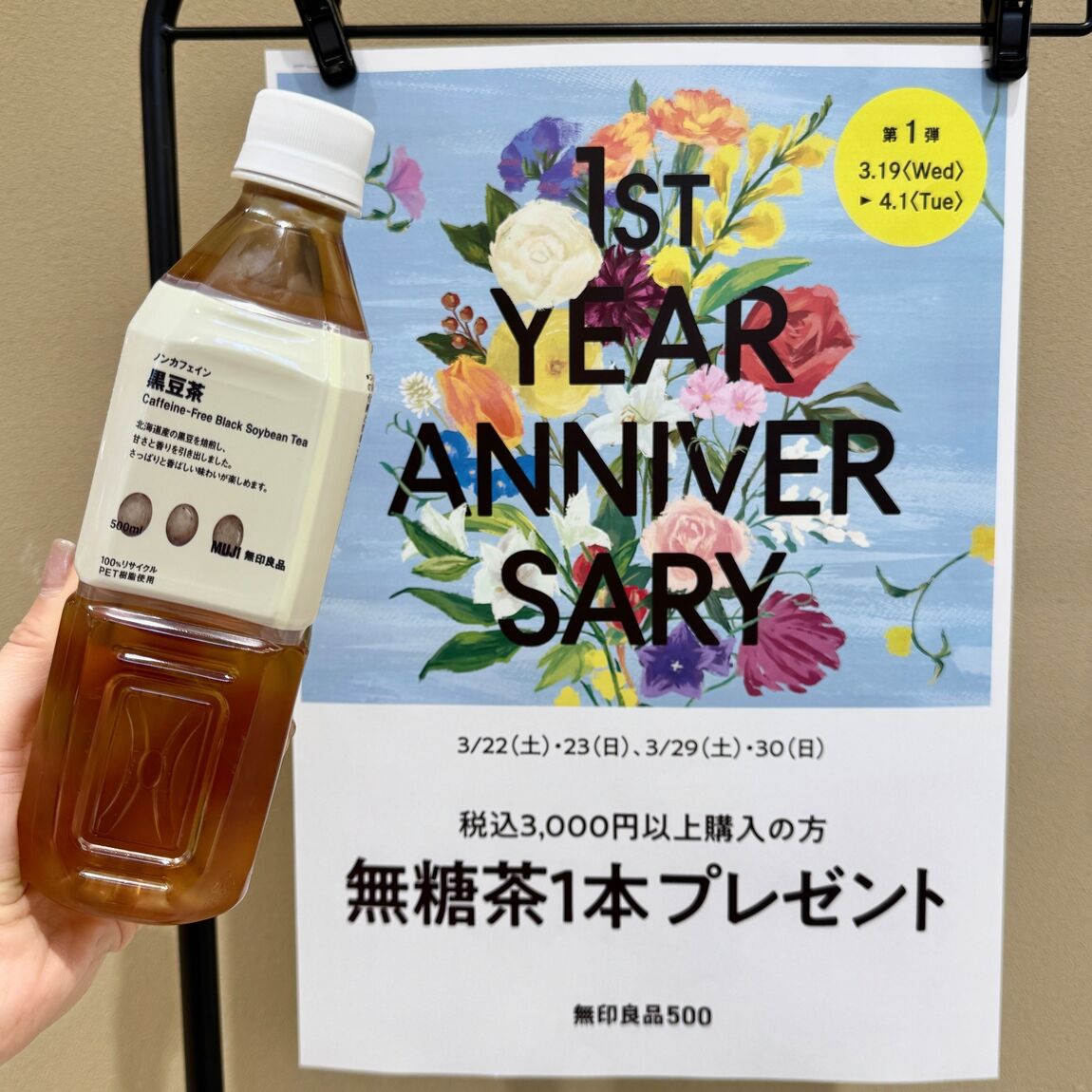 お茶