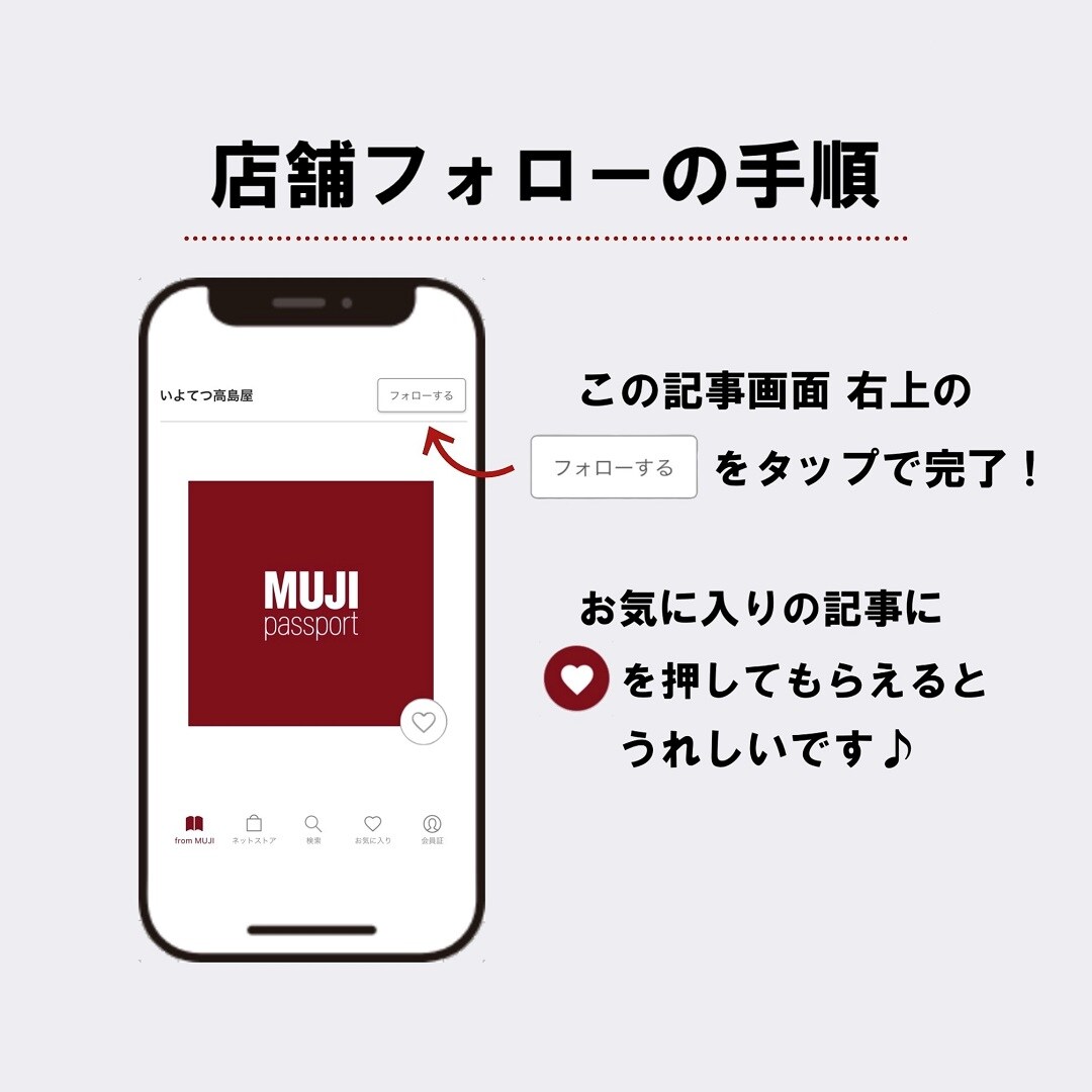フォロー