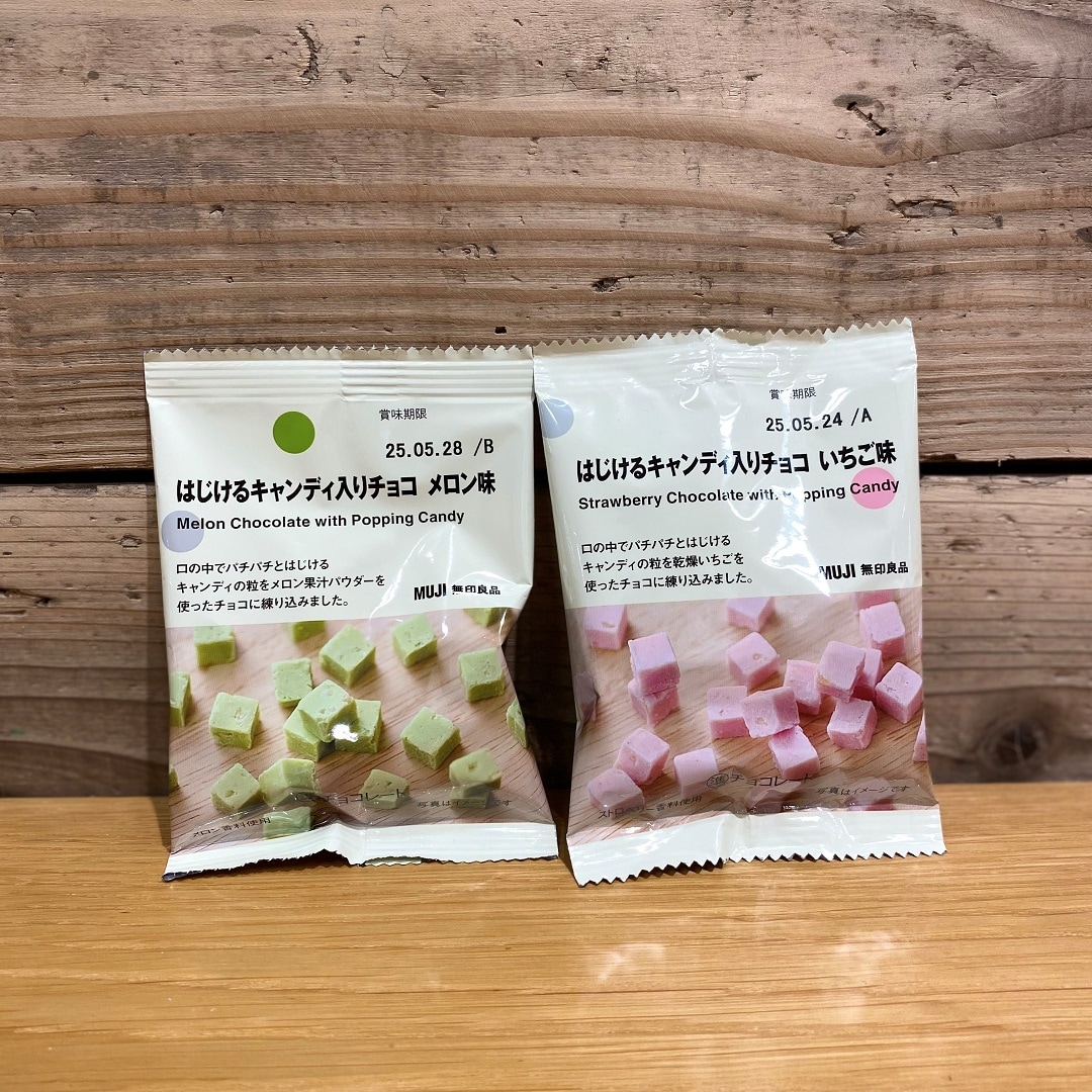 はじけるキャンディ