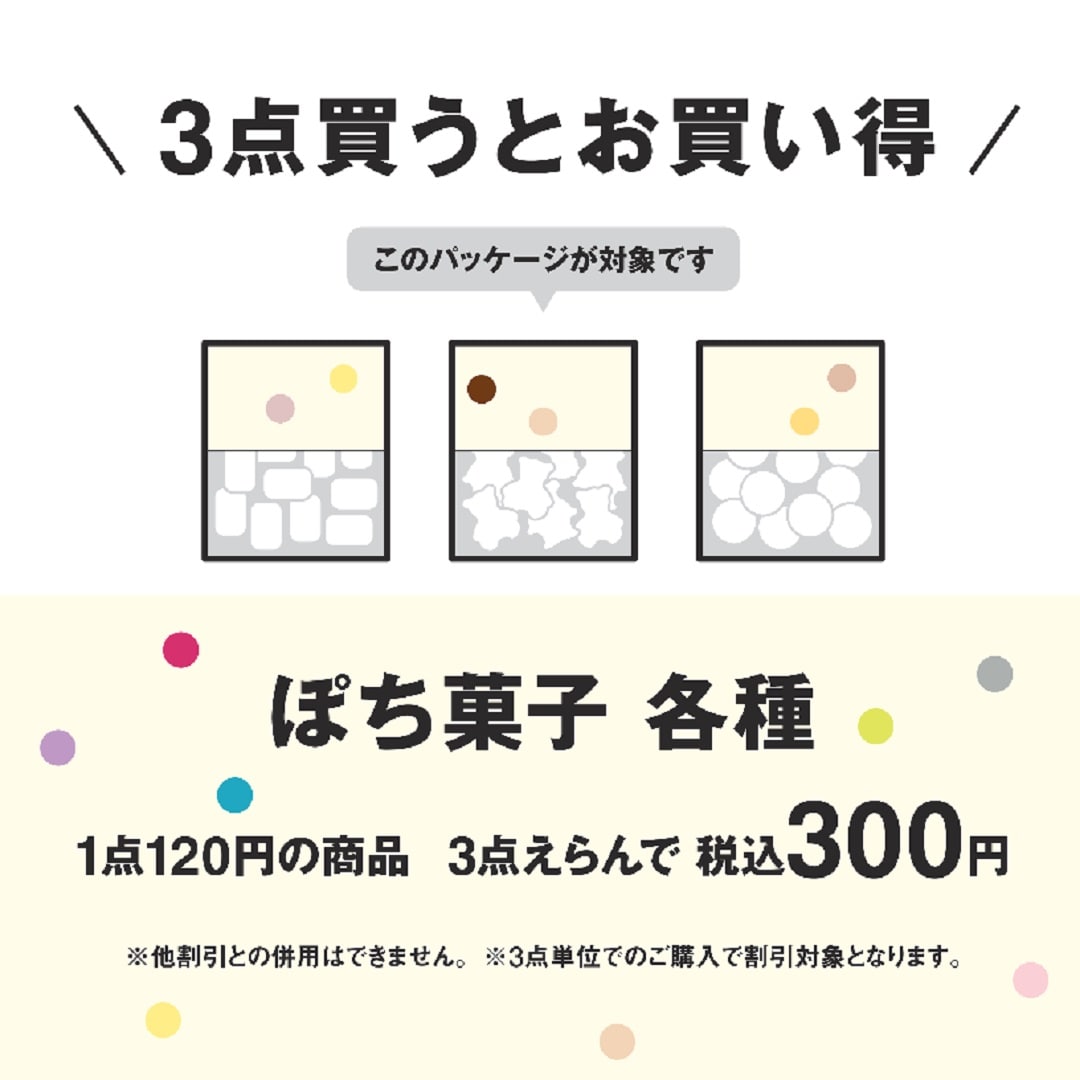 ぽち