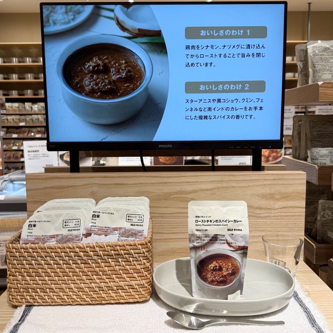 新商品カレー