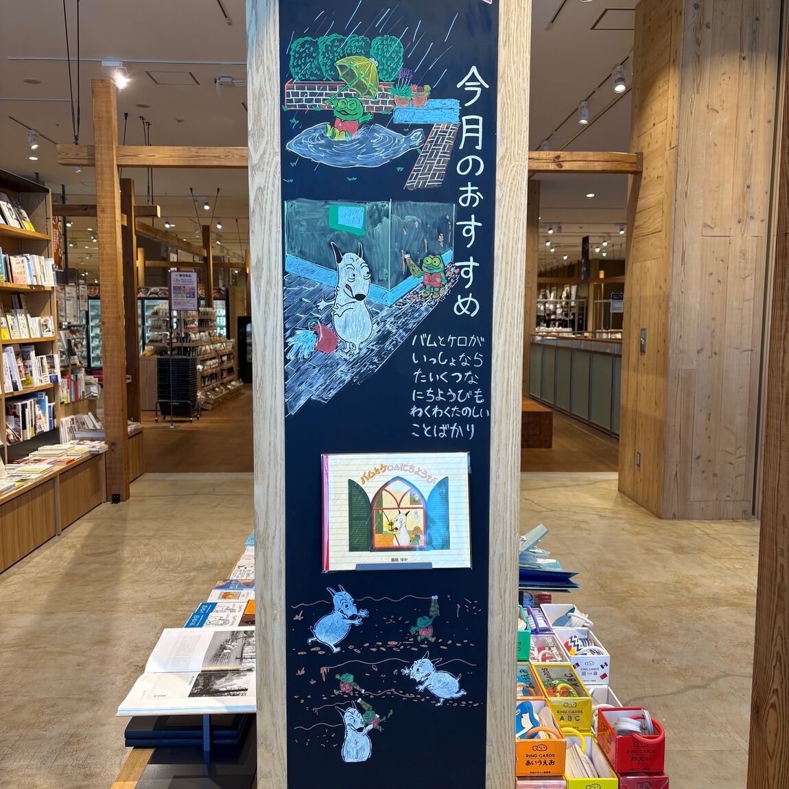 黒板②