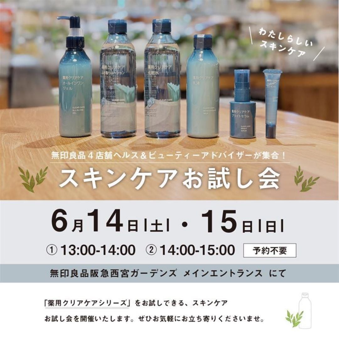クリアケア