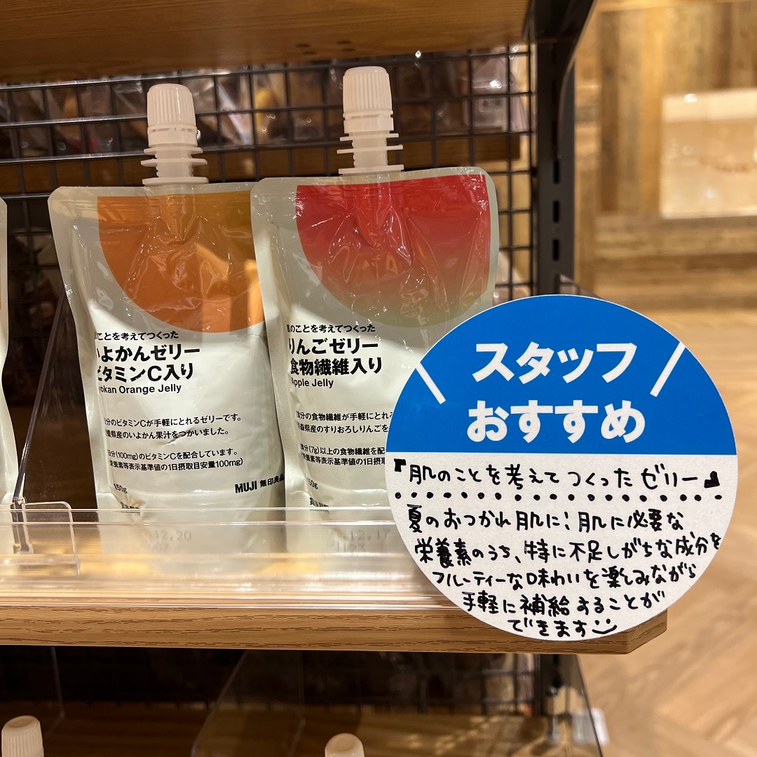 試食商品説明