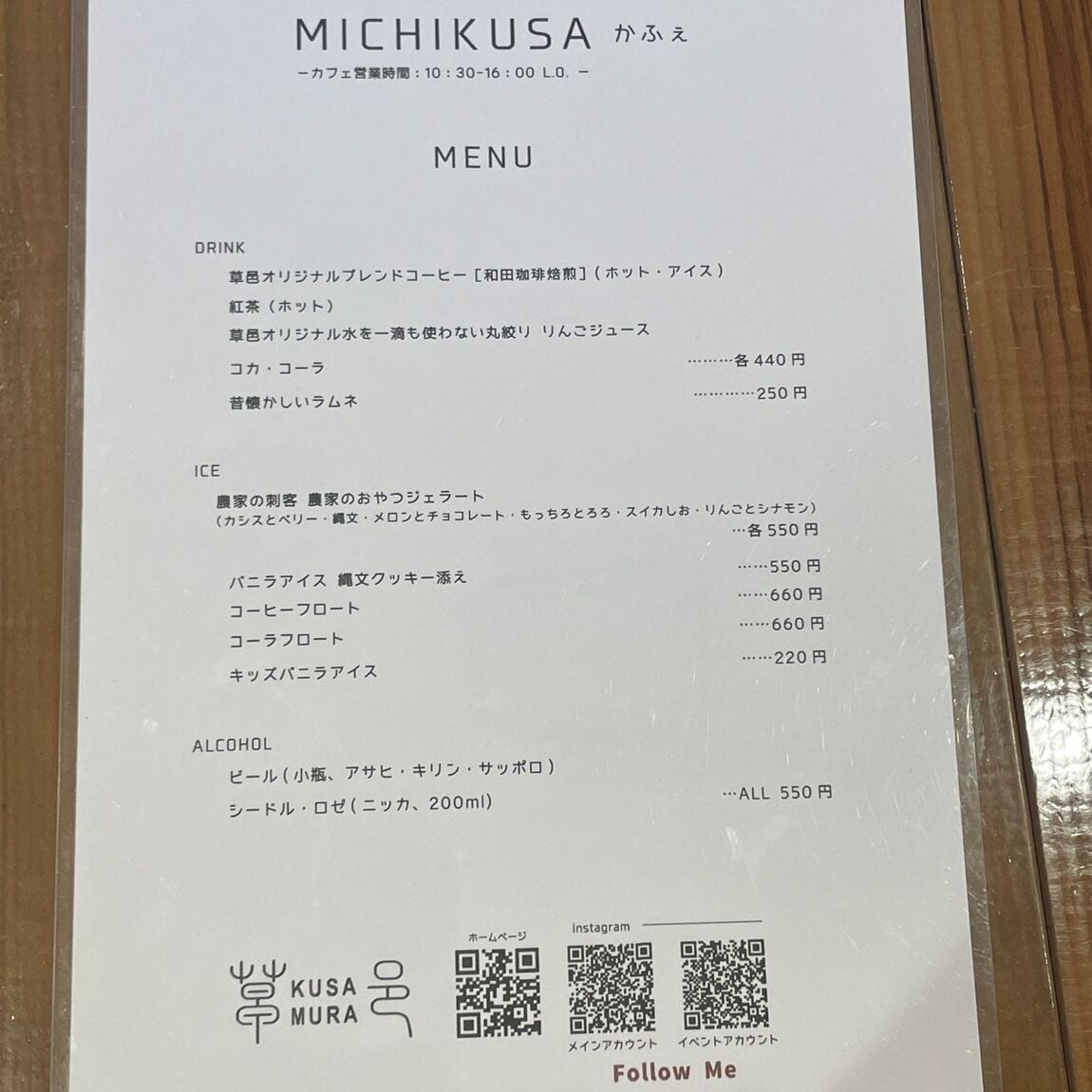 弘前さんぽ