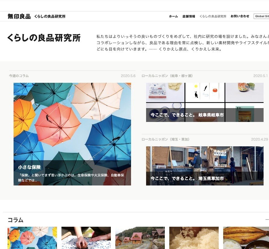 【イオンモール佐野新都市】くらしの良品研究所