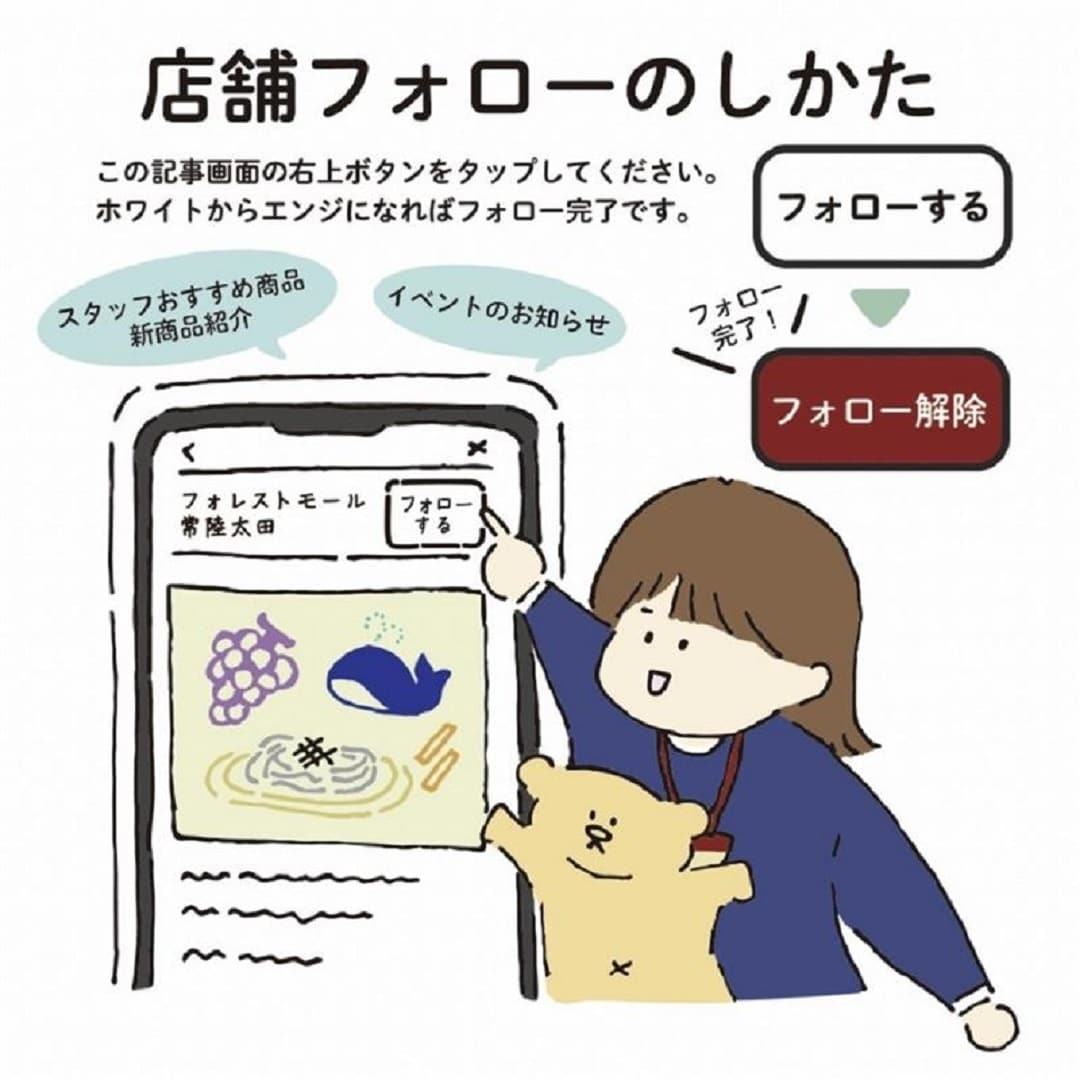 おたよりフォロー
