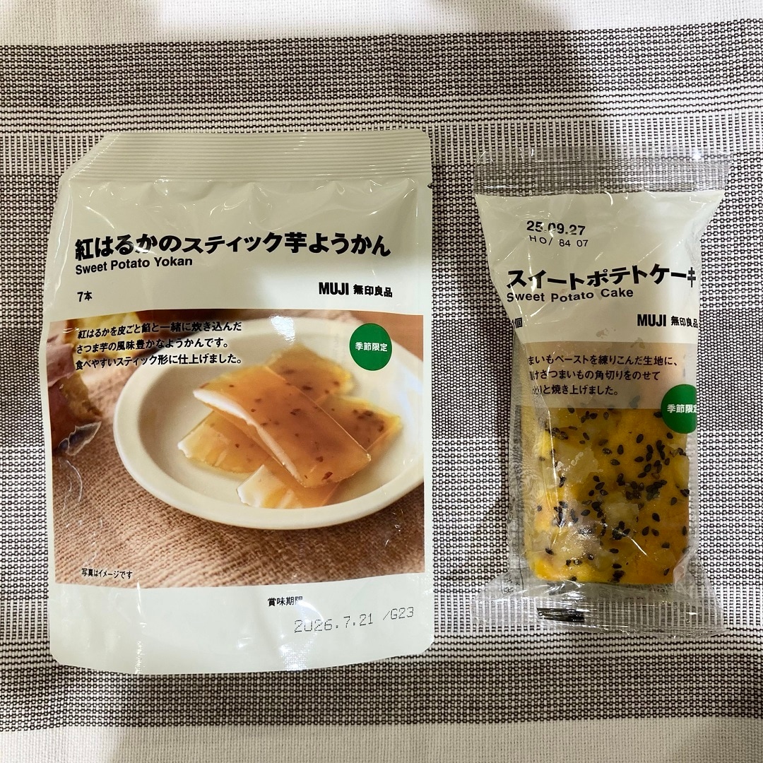 秋の新商品