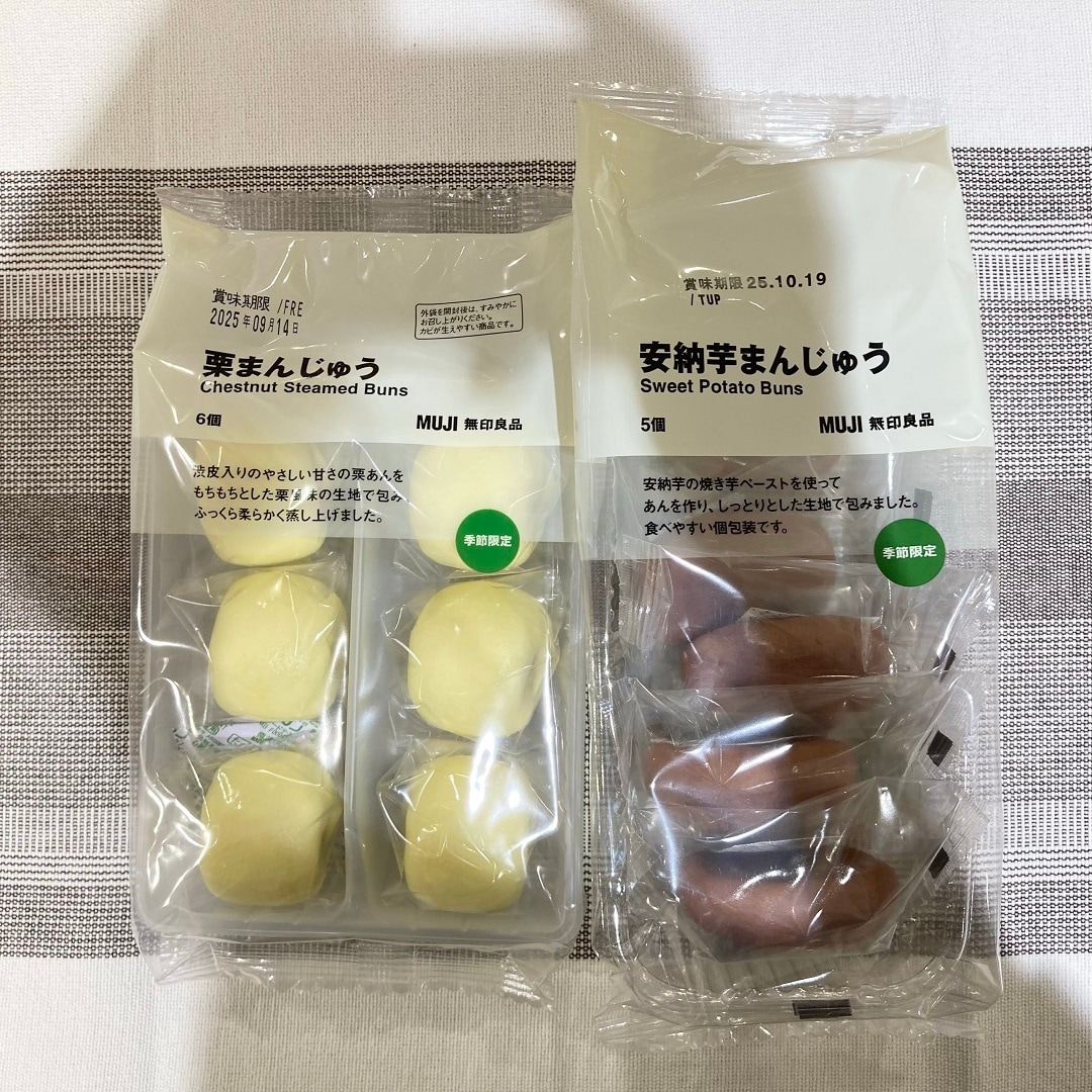 秋の新商品