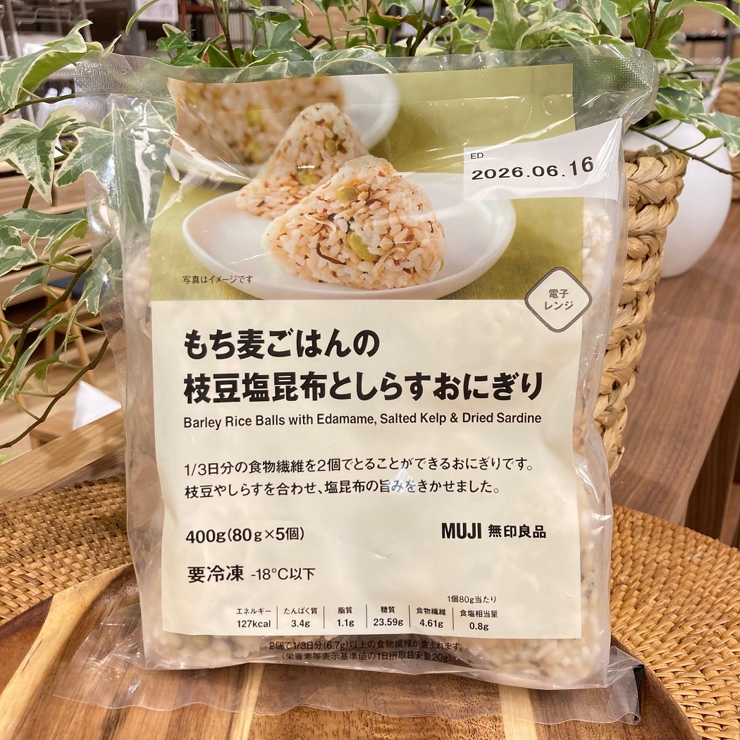 もち米枝豆おにぎり