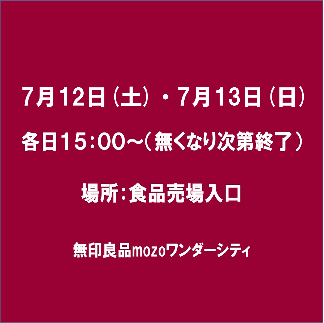 開催日時