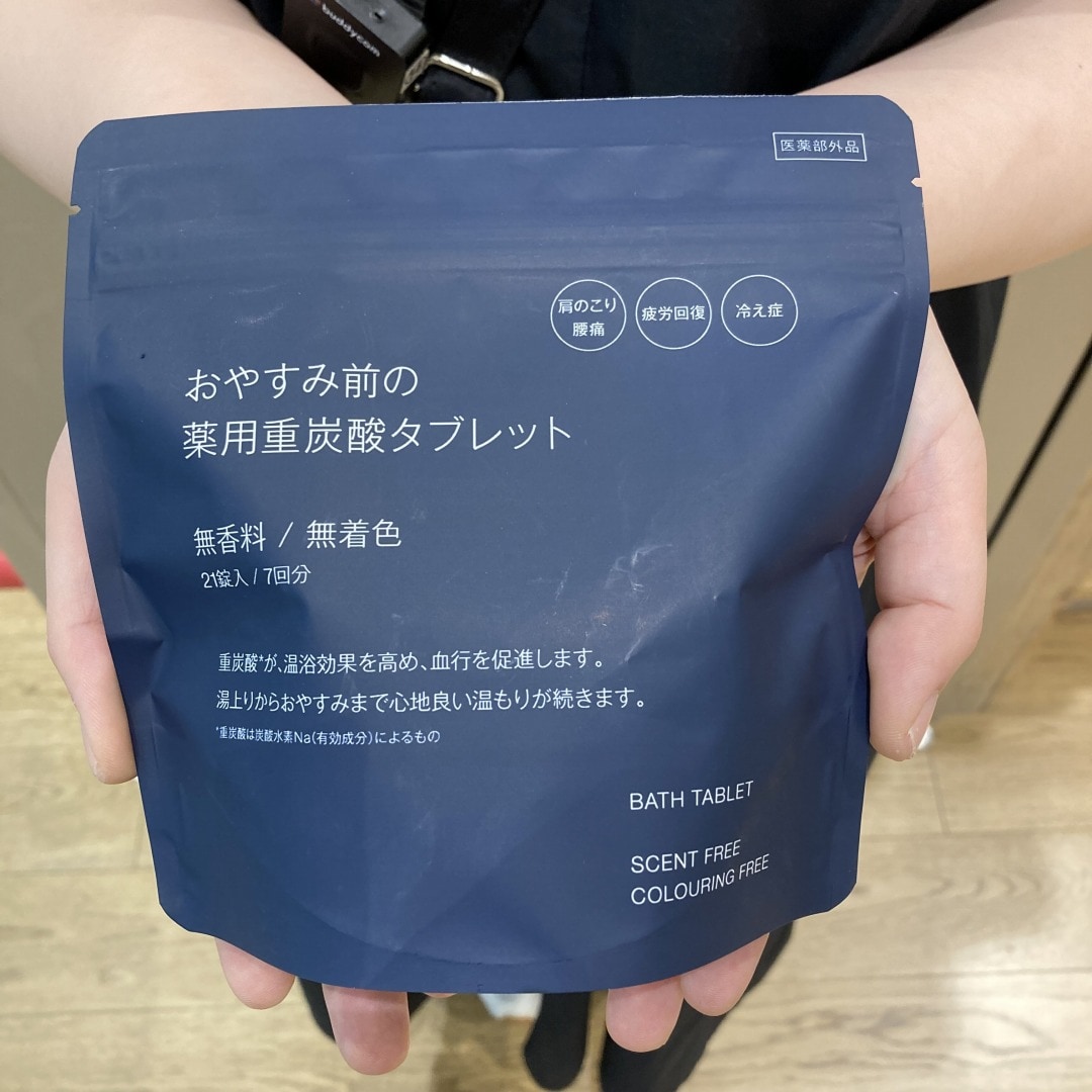 おやすみ前の2