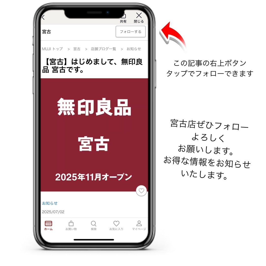 フォロー