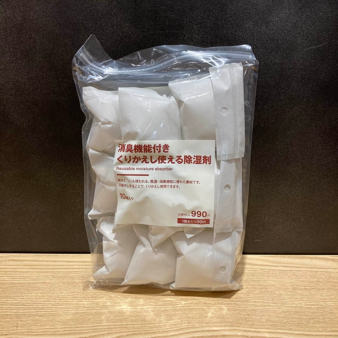 くりかえし使える除湿剤
