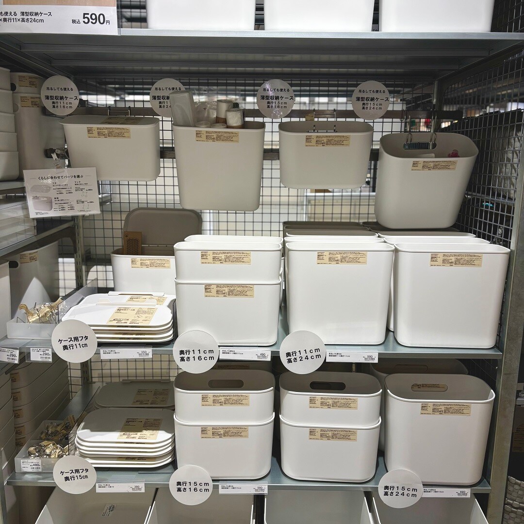 薄型収納ケース