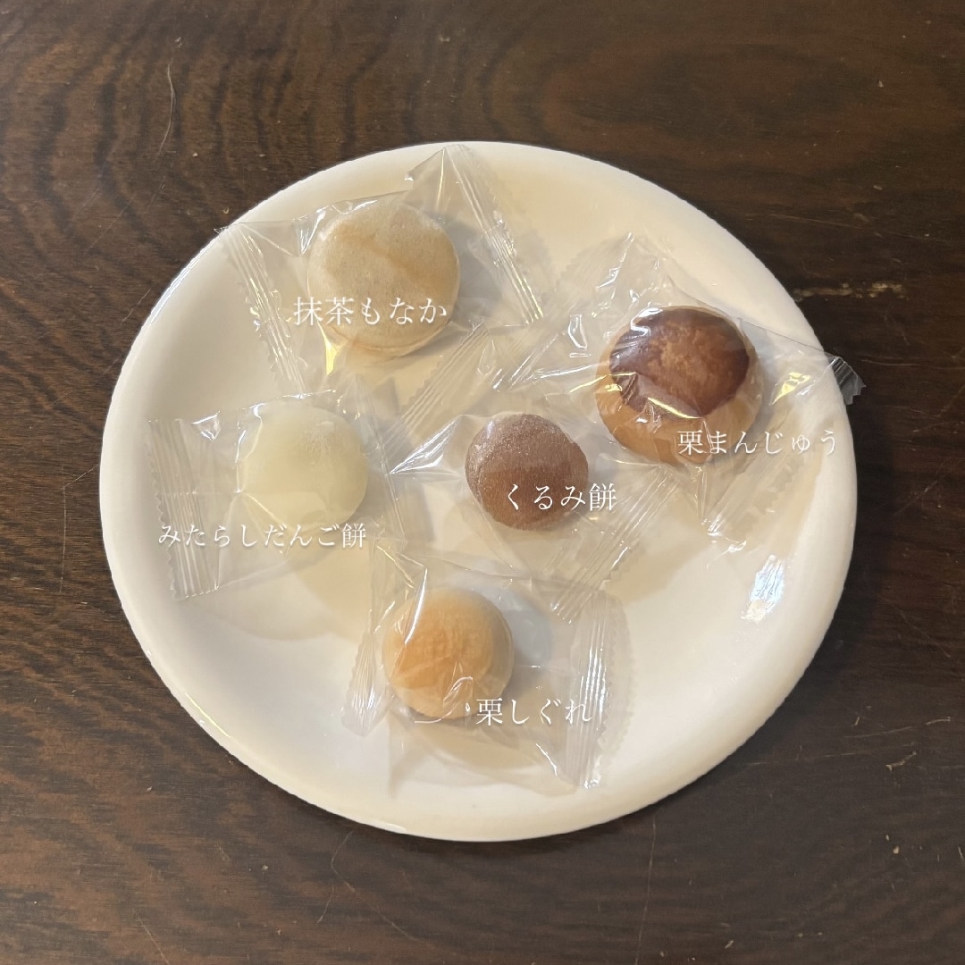 和菓子ミックス5種類