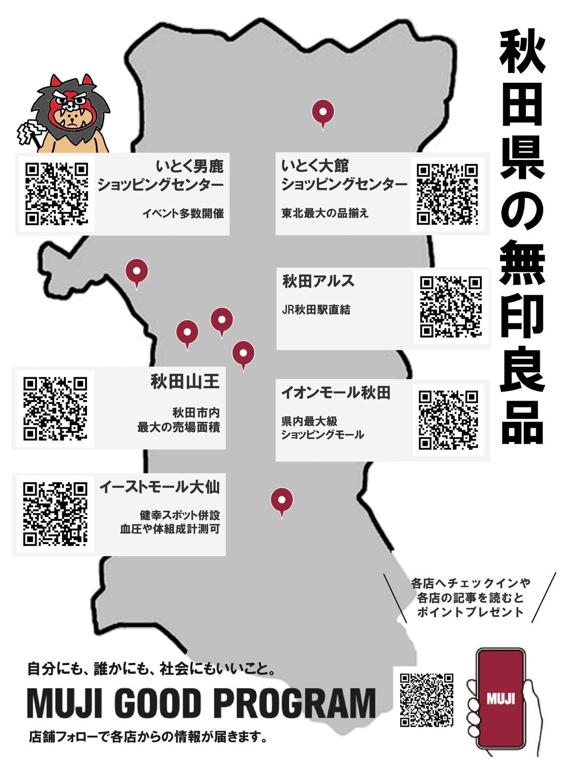 秋田県画像