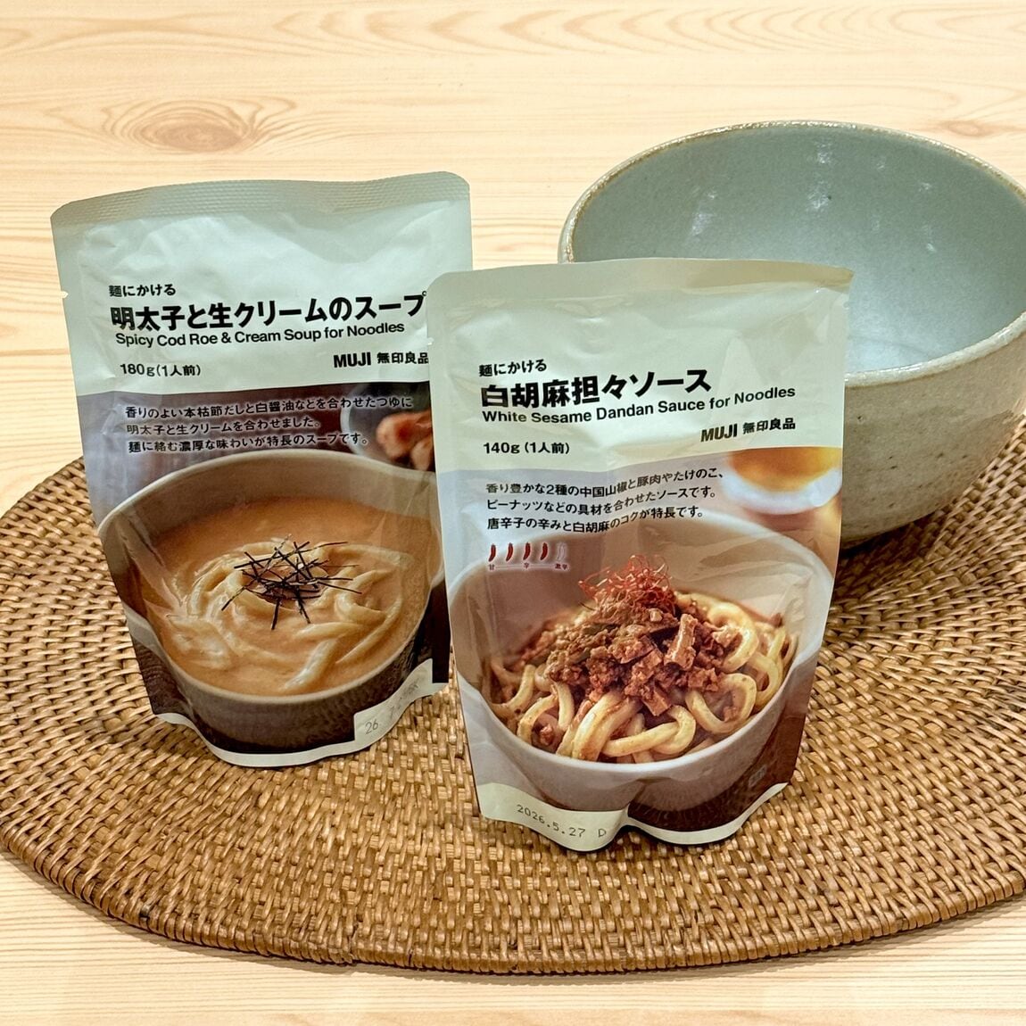 麺にかけるシリーズ