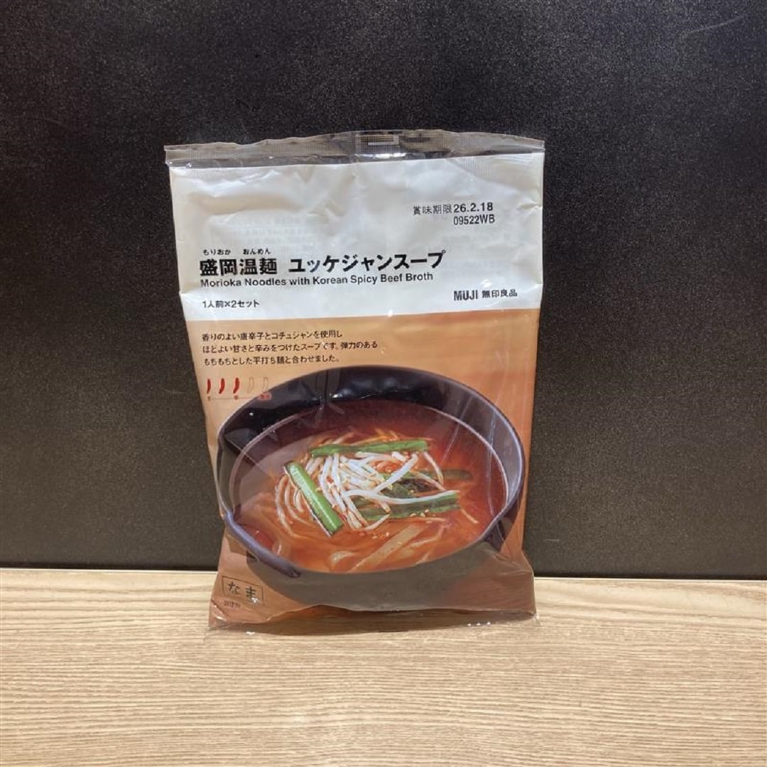 盛岡温麺