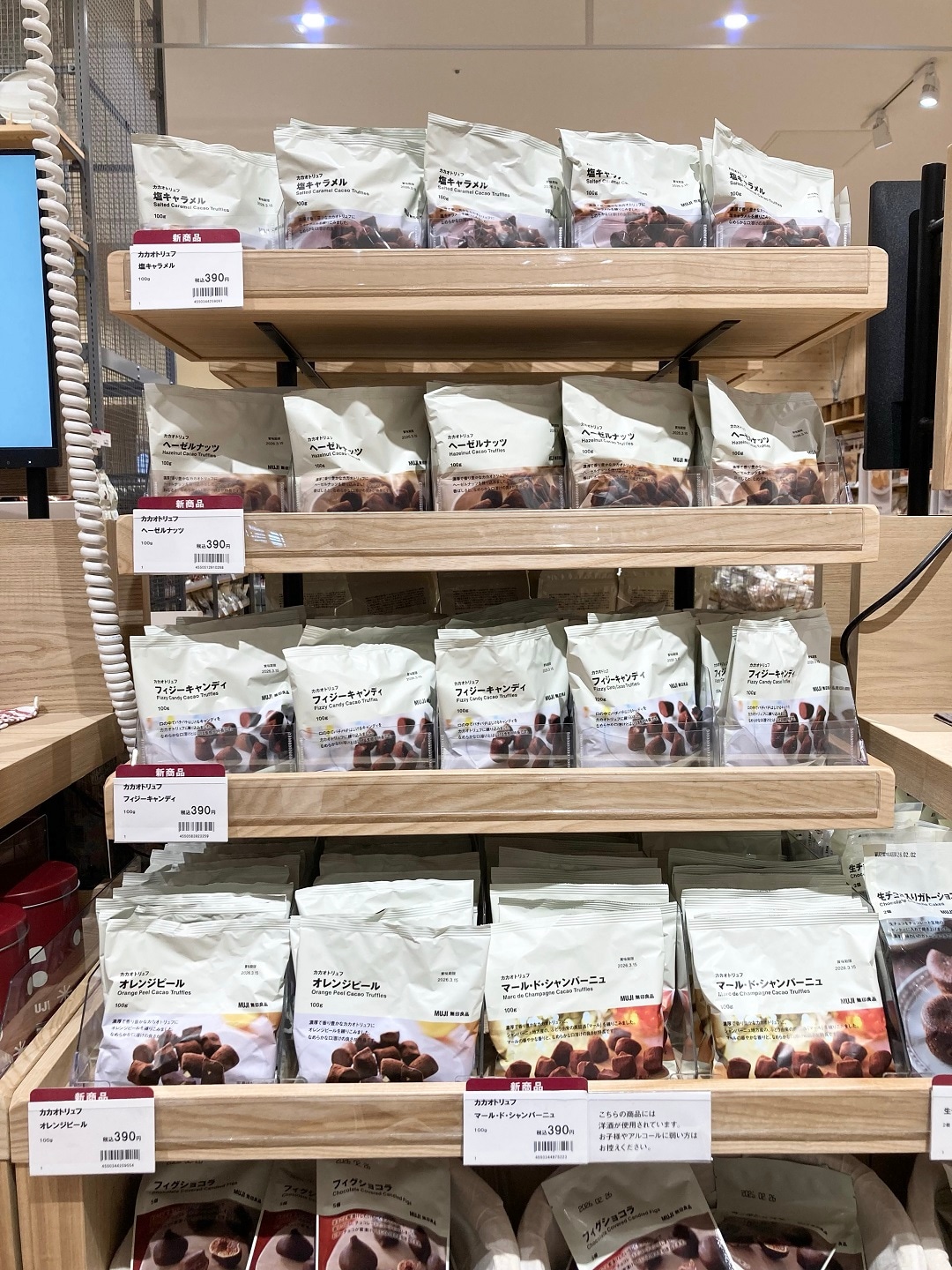 カカオトリュフ　本文１