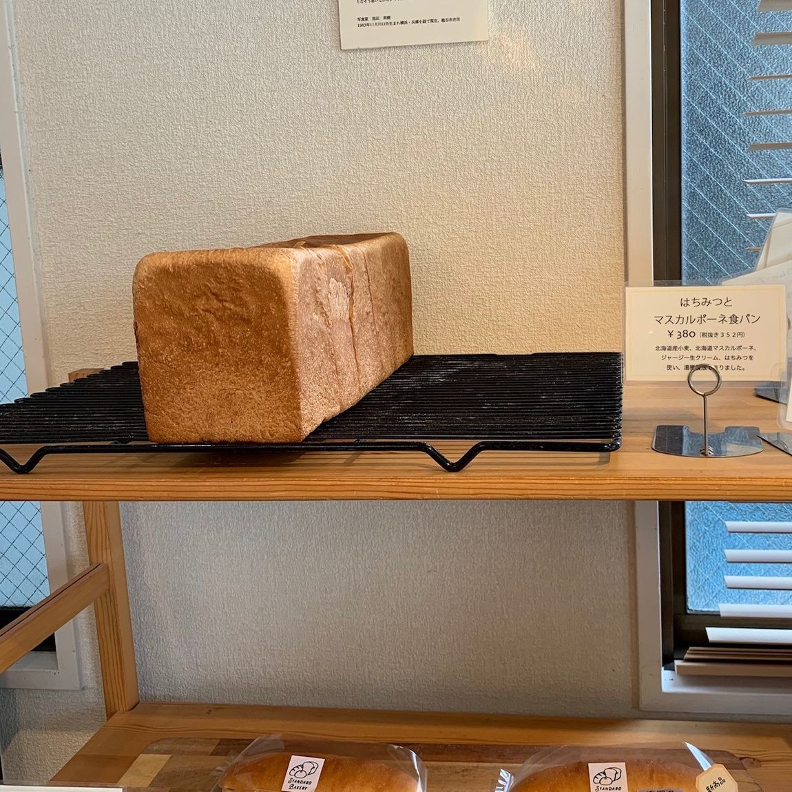 【CM越谷】食パンの写真