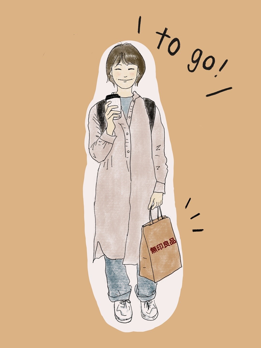 テイクアウト