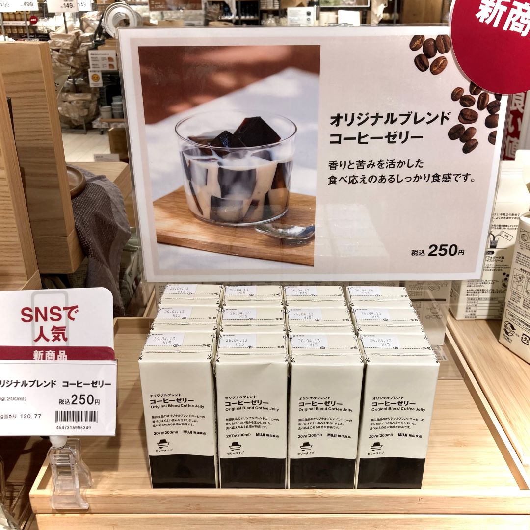 コーヒーゼリー　試食の紹介
