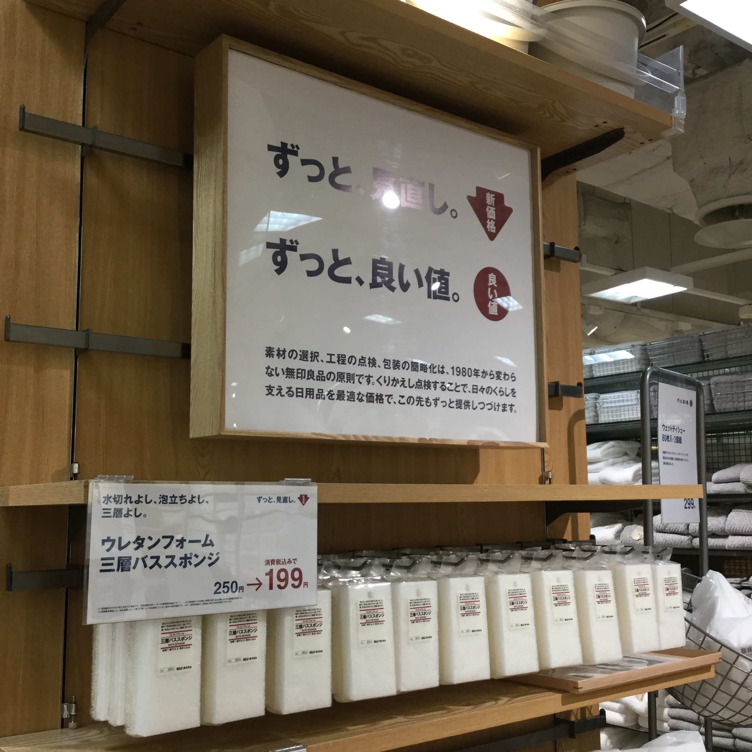 【エスパル仙台】いつでも清潔に「ウレタンフォーム三層バススポンジ」
