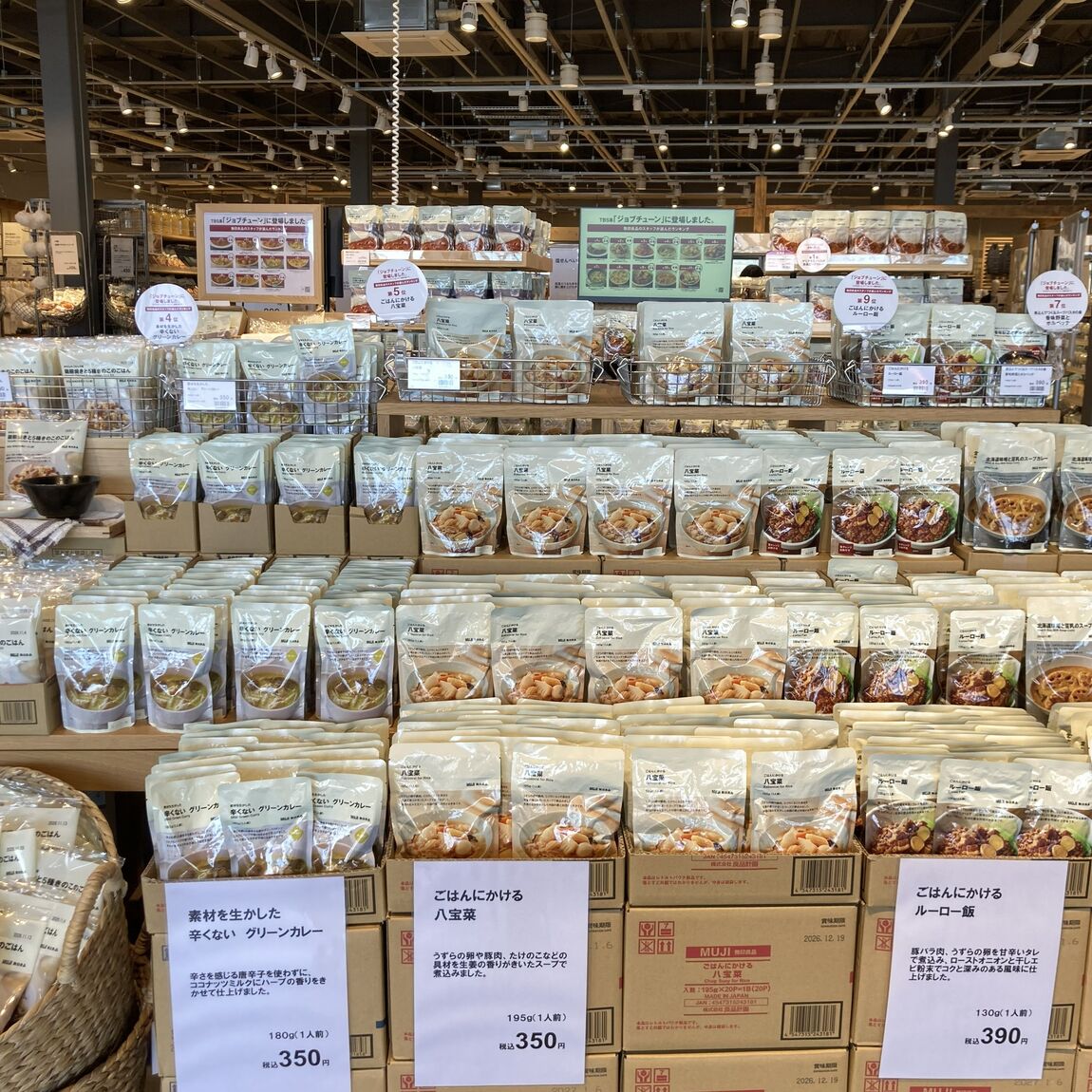 【燕】売場