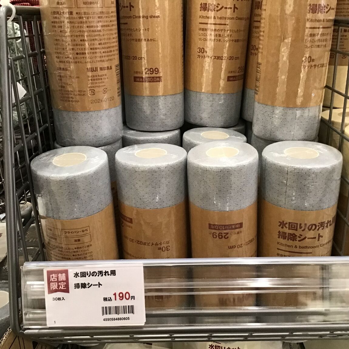 水周り掃除シート