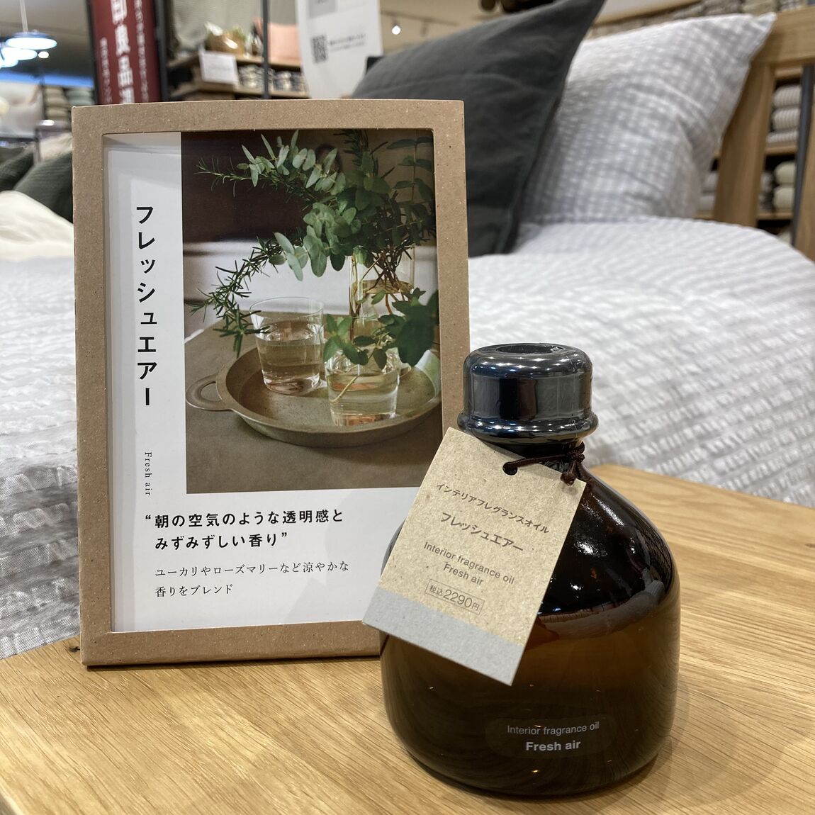 インテリアフレグランスオイル