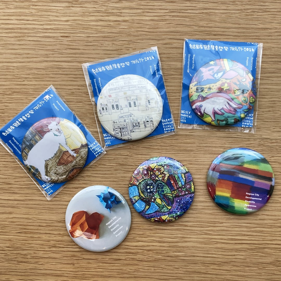 【マルエイガレリア】イベント紹介 | 世界自閉症啓発デー・名古屋市発達障害プロジェクト2026