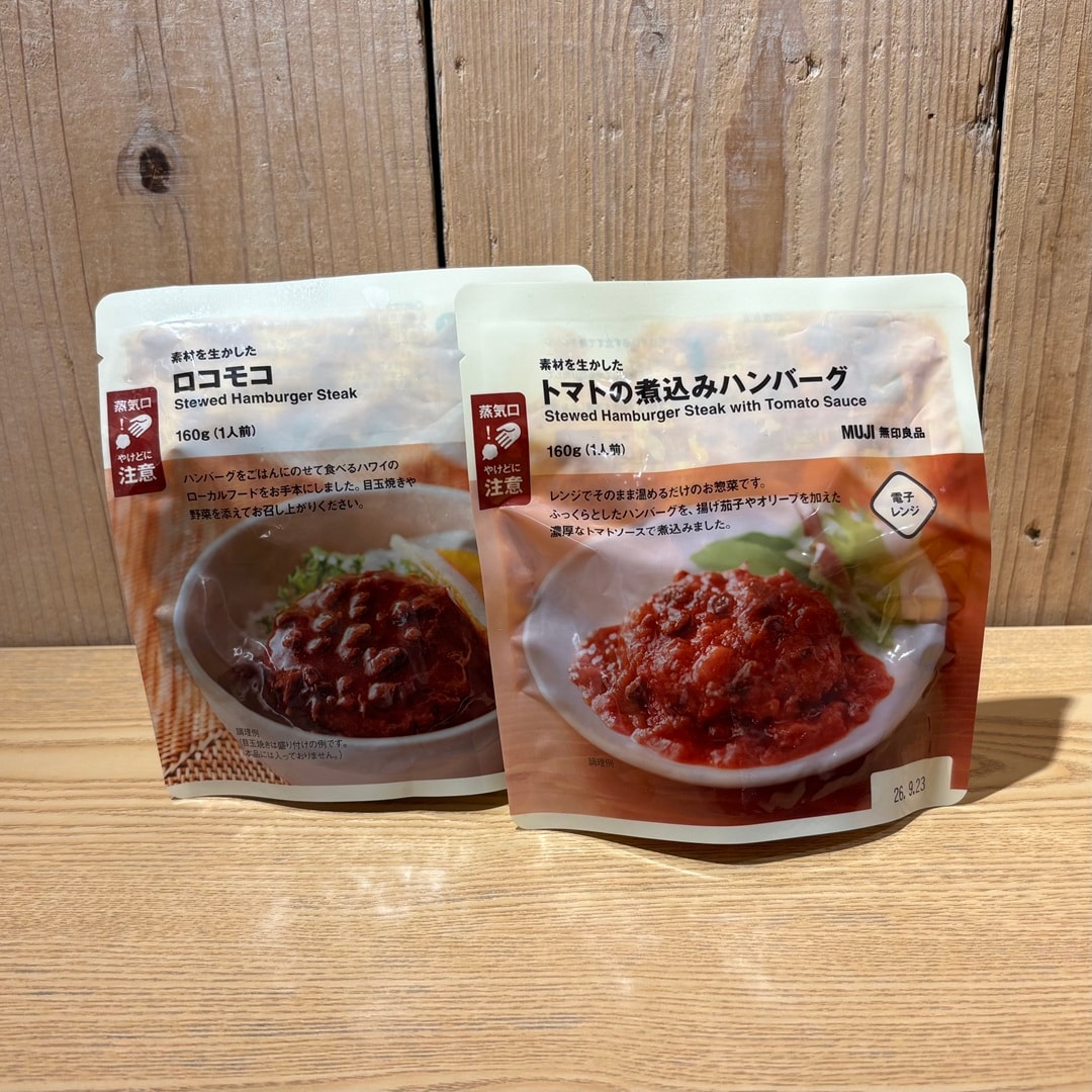 ロコモコ　トマトの煮込みハンバーグ