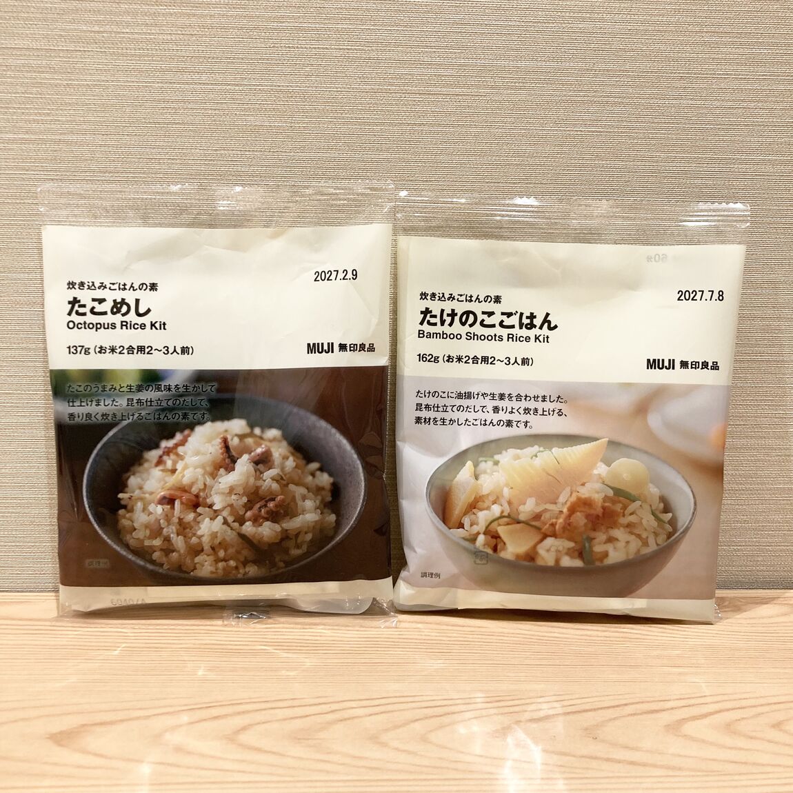 炊き込み1