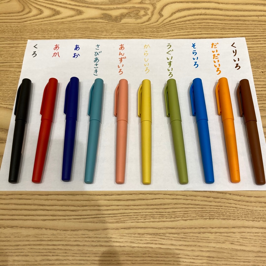 サインペン