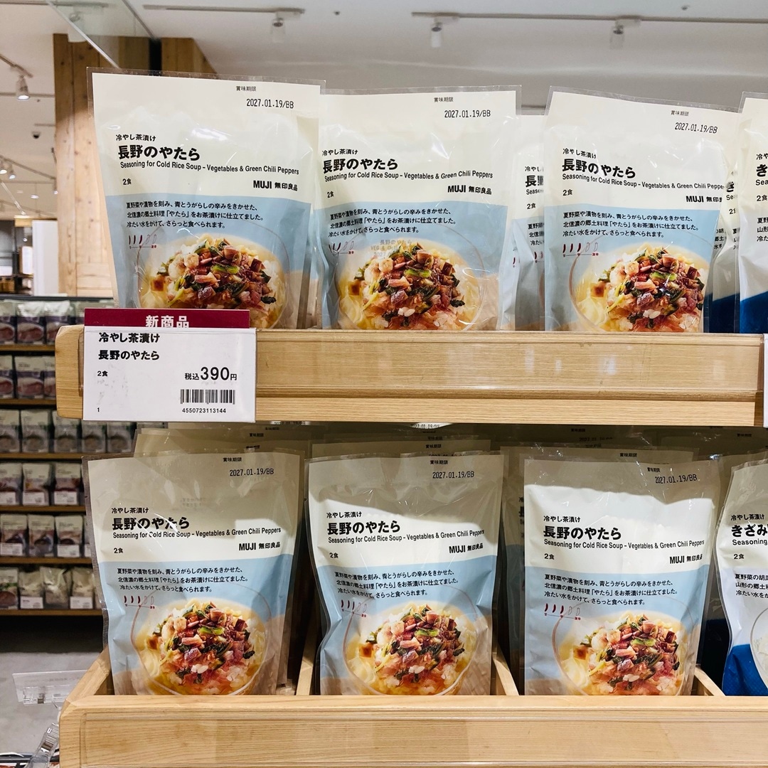 食品