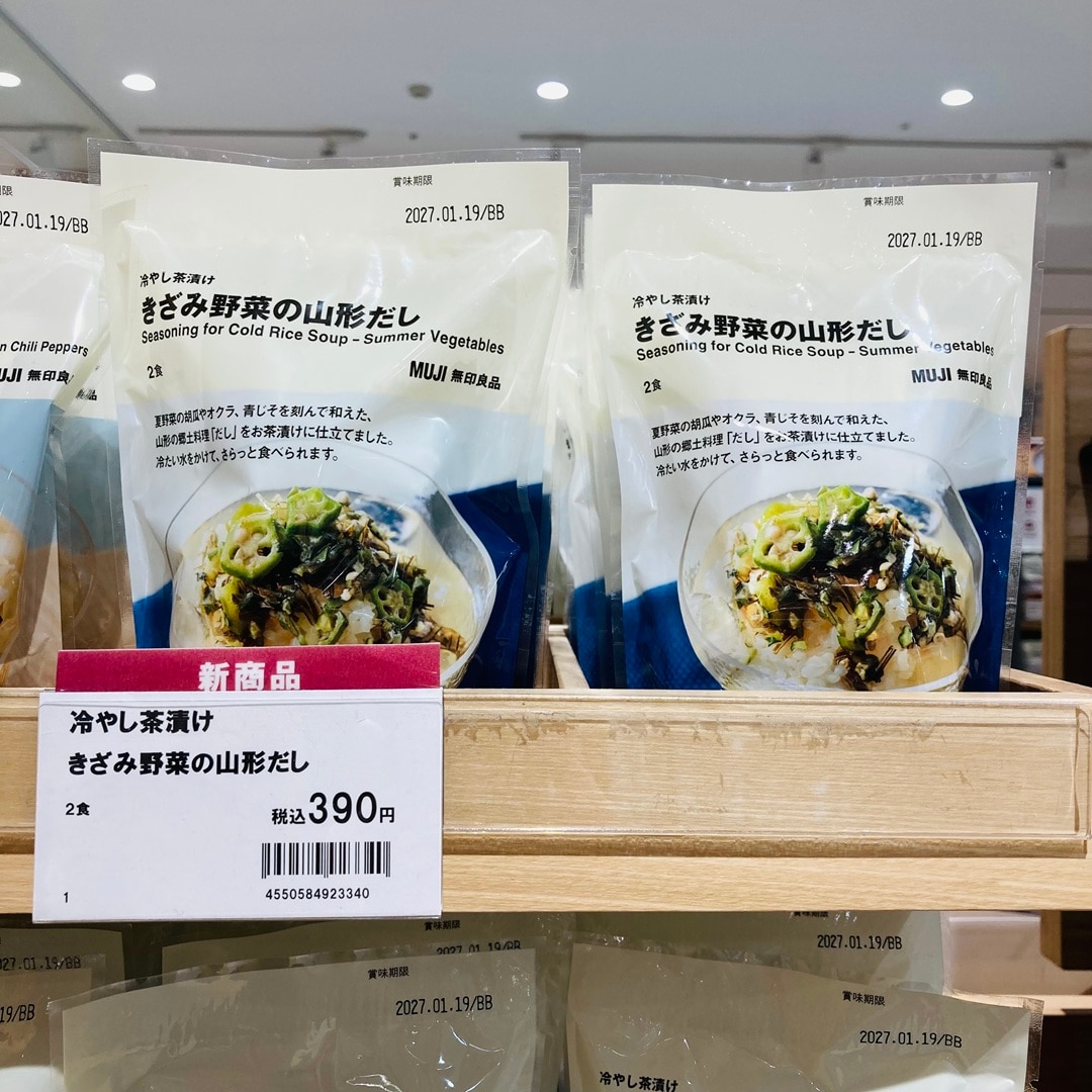 食品