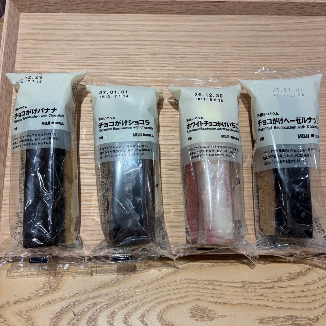 【津田沼ビート】無印良品週間のおすすめ| チョコがけバウム_gjyR0I