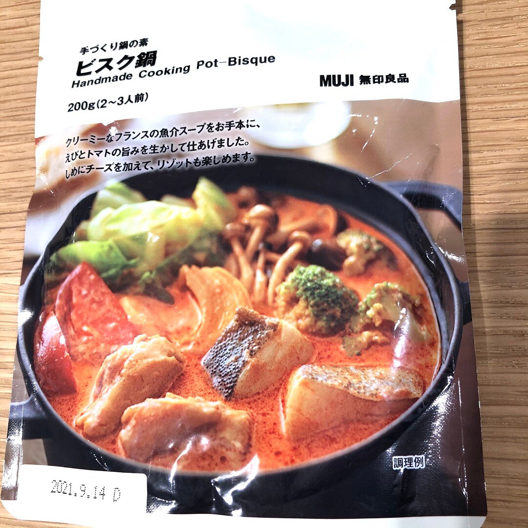 【ジョイナステラス二俣川】鍋の素