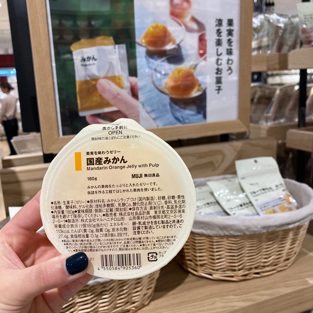 みかんゼリー