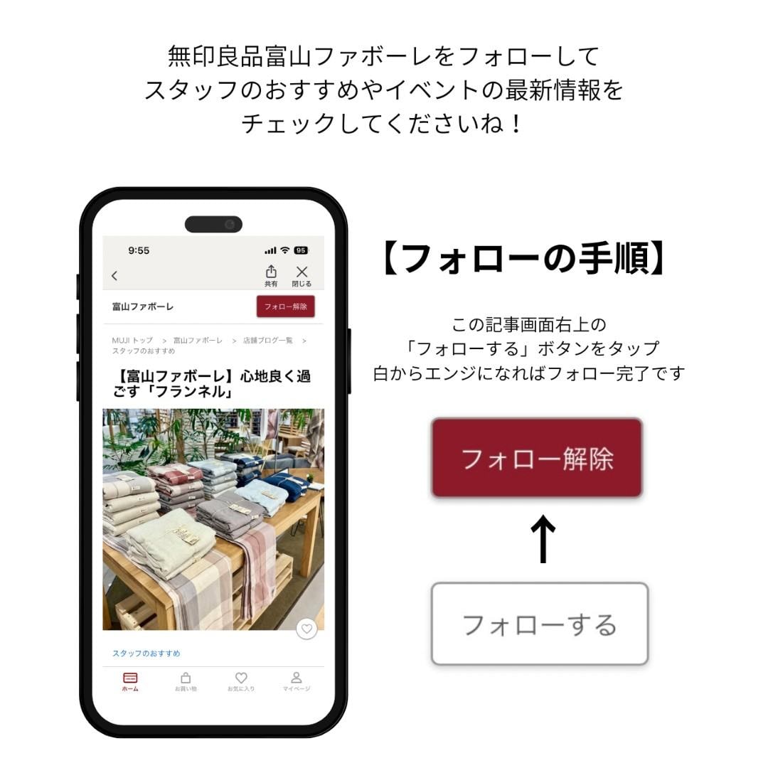 フォロー