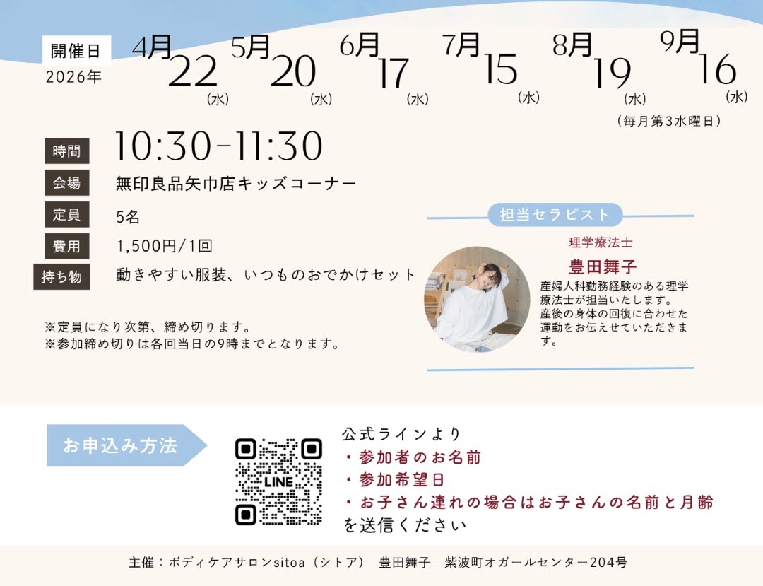 キッズスペースイベント開催のお知らせ