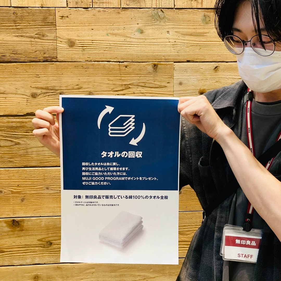 ReMUJIWEEK開催の予告