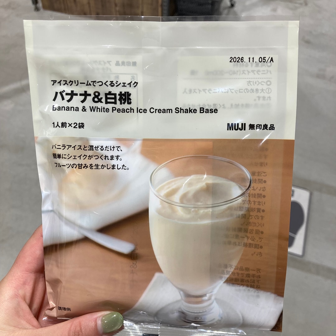 アイスクリームでつくるシェイク