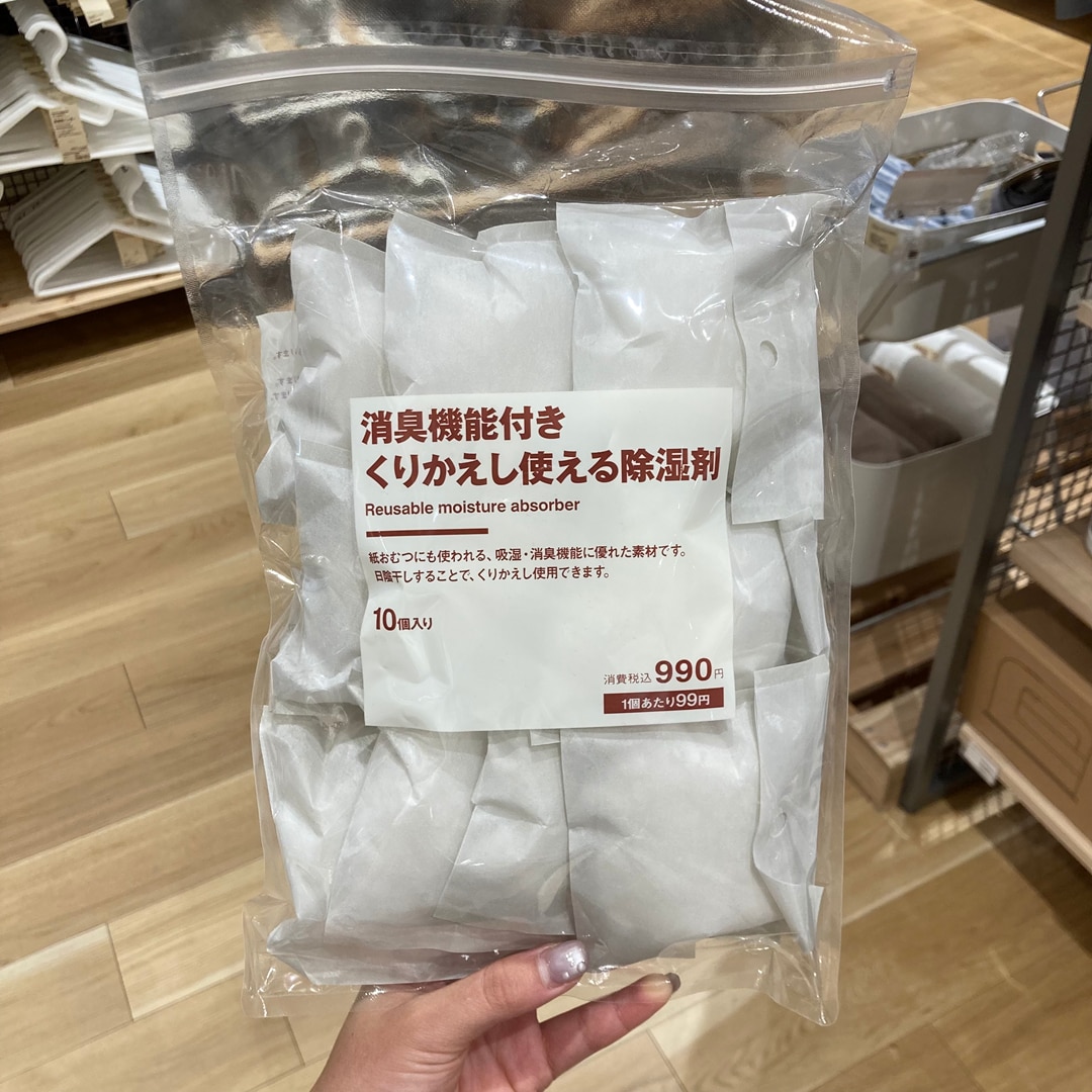 除湿剤