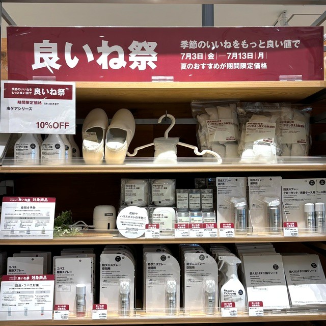 【イオンタウン浜松新橋】良いね祭　本日13日最終日です_zDgit2